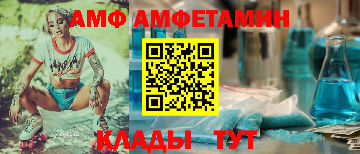 Амфетамин Premium Махачкала