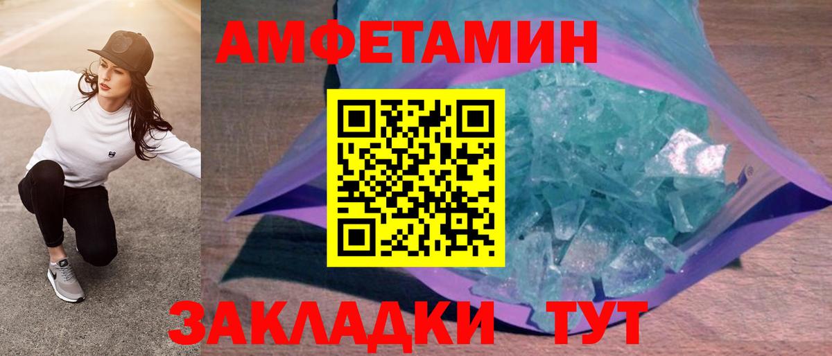 Амфетамин  Махачкала  Amphetamine 97% 