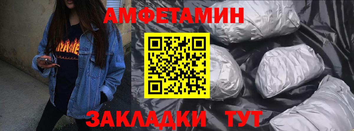 АМФЕТАМИН  Амфетамин VHQ  Вход с VPN  Махачкала 
