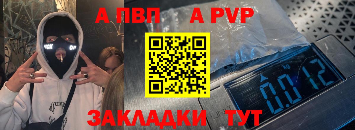 APVP мука  Alfa_PVP VHQ  Махачкала  A PVP крисы CK 