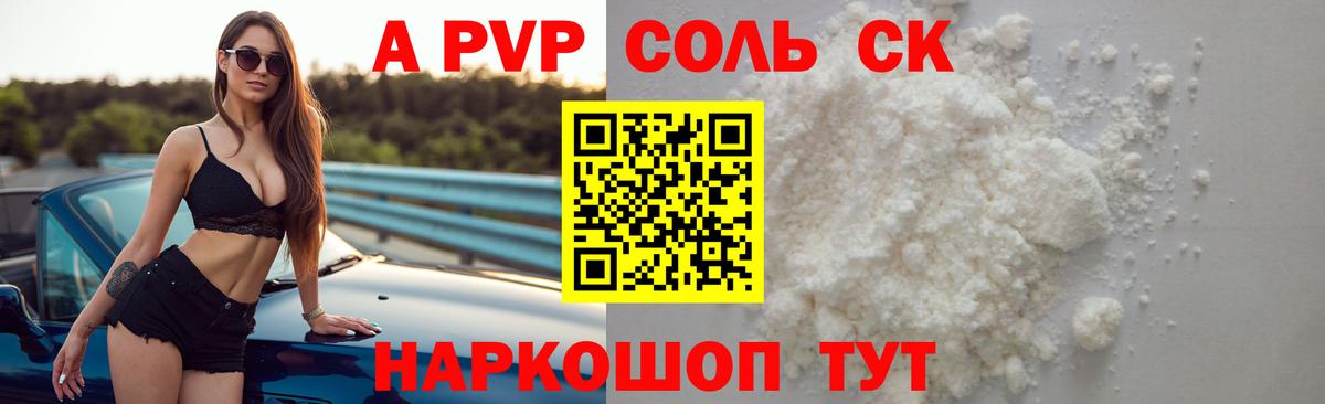 Махачкала  Alpha-PVP СК КРИС  Alfa_PVP крисы CK  Вход с VPN 