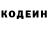 Кодеиновый сироп Lean напиток Lean (лин) Bogdan tkachov