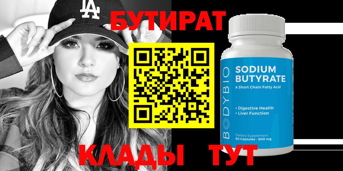 Бутират жидкий экстази Махачкала