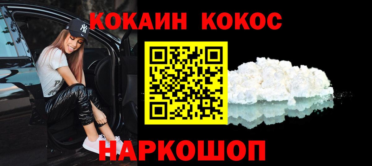 COCAIN Эквадор Махачкала