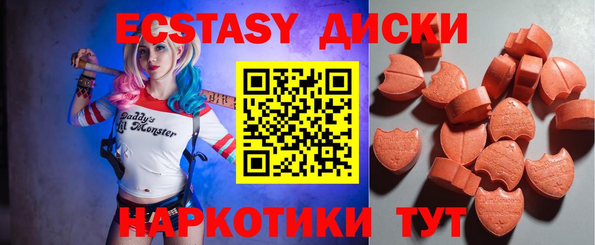 Экстази TESLA Махачкала
