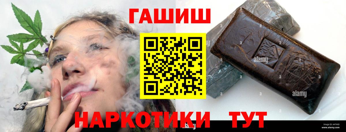 ГАШИШ  ГАШИШ индика сатива  ГАШ хэш  Вход с VPN  Махачкала 