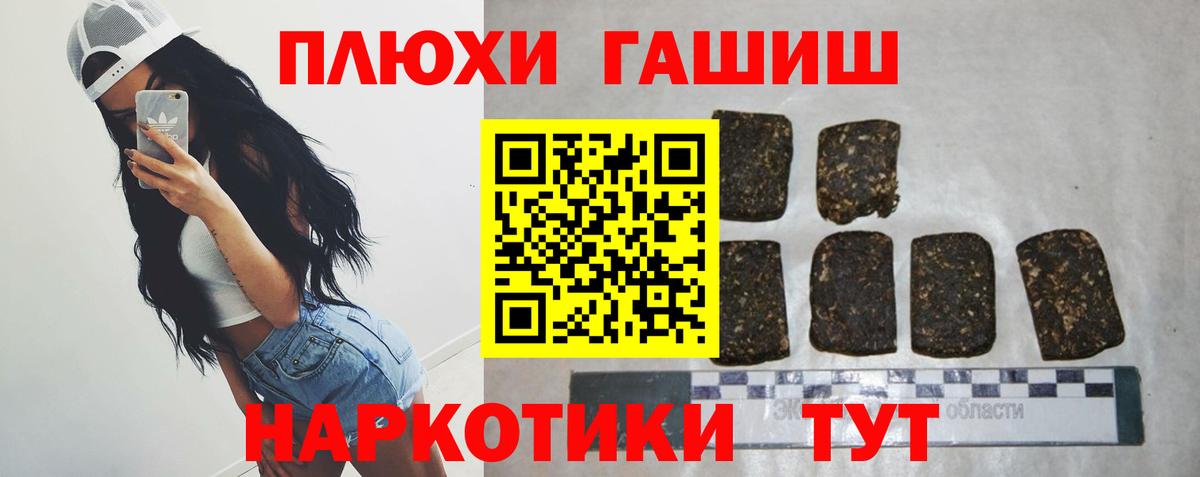 ГАШИШ Изолятор Махачкала