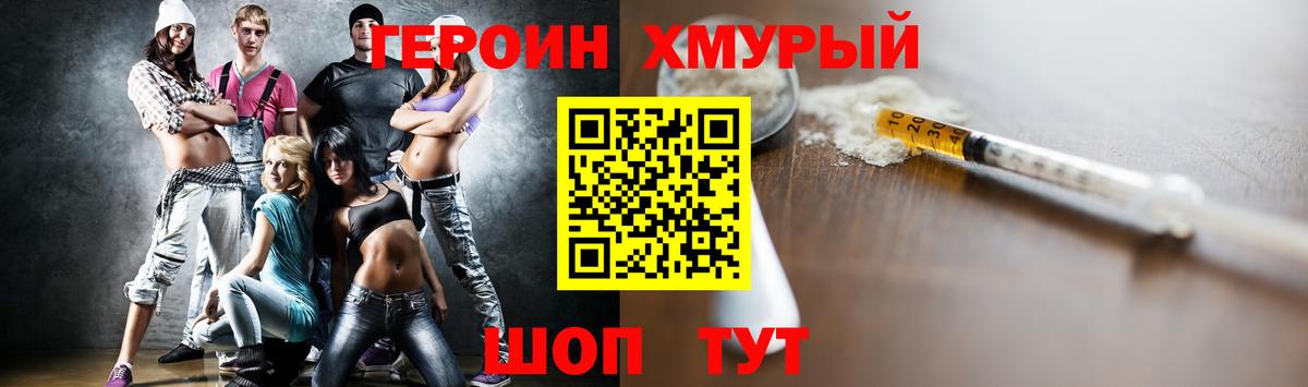 ГЕРОИН VHQ Махачкала