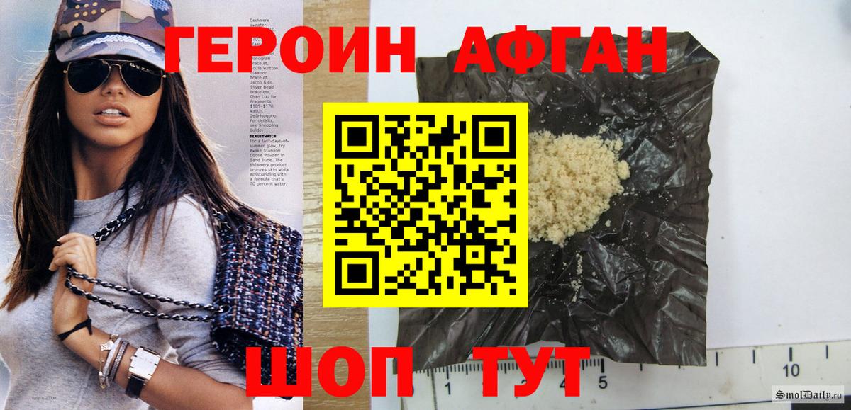 ГЕРОИН  ГЕРОИН герыч  Вход с VPN  Махачкала 