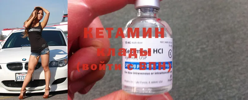 mega зеркало  где купить наркоту  Махачкала  Кетамин ketamine 