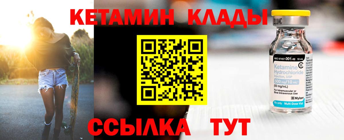 Кетамин VHQ  Кетамин ketamine  Махачкала 