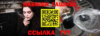 синтетический гашиш Заводоуковск