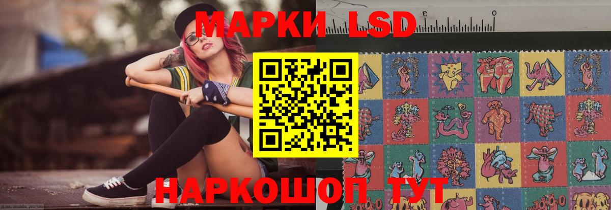 ЛСД экстази кислота Махачкала