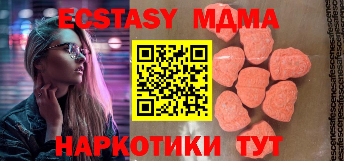Махачкала  MDMA молли  Вход с VPN  МДМА crystal 