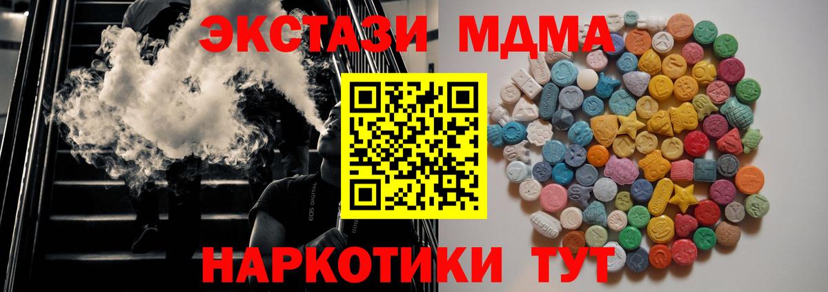MDMA молли Махачкала