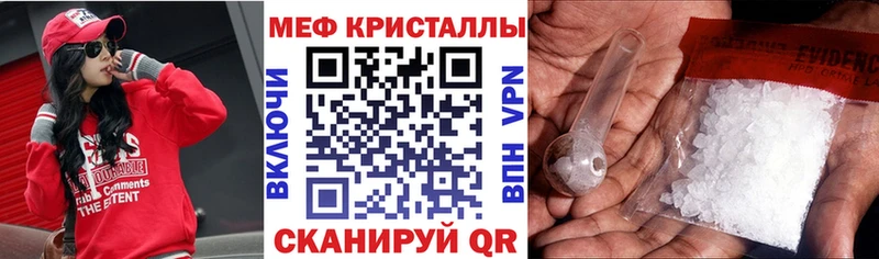 Меф кристаллы даркнет сайт Махачкала