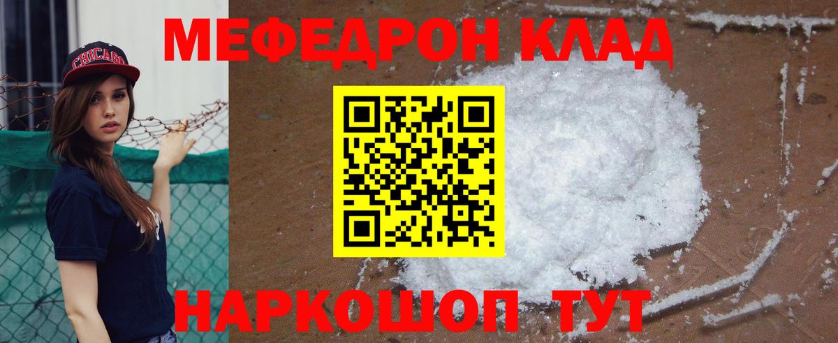 Меф 4 MMC  Махачкала  Мефедрон  Меф  МЕФ кристаллы 