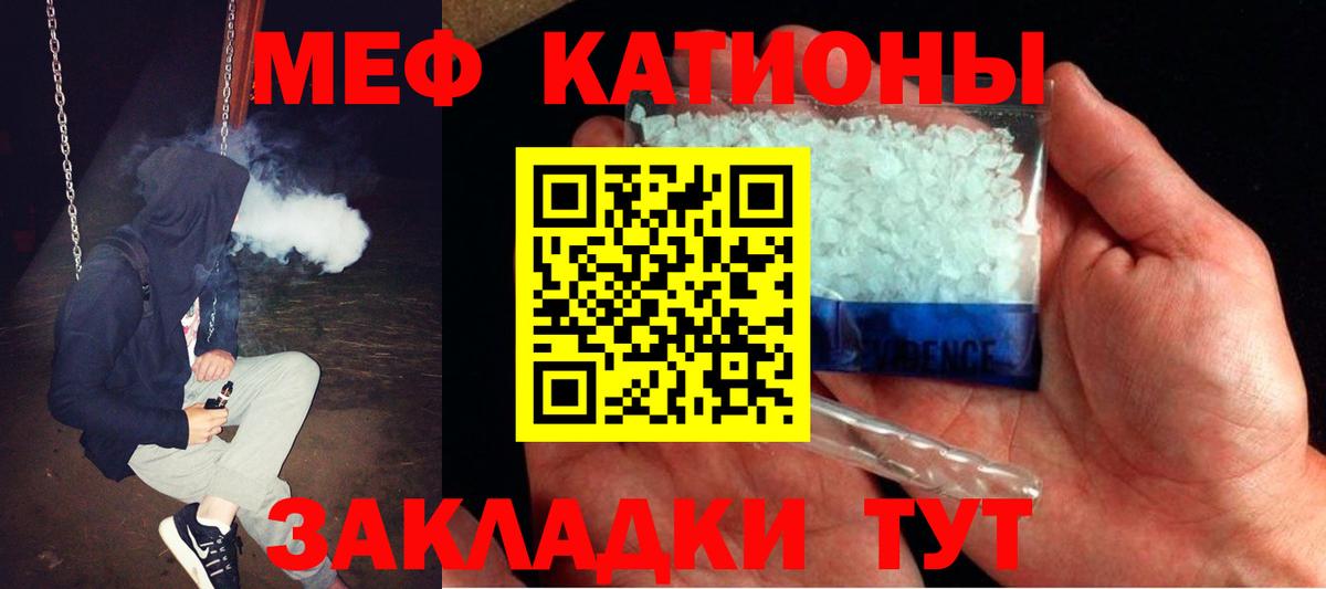 Меф мяу мяу  Махачкала