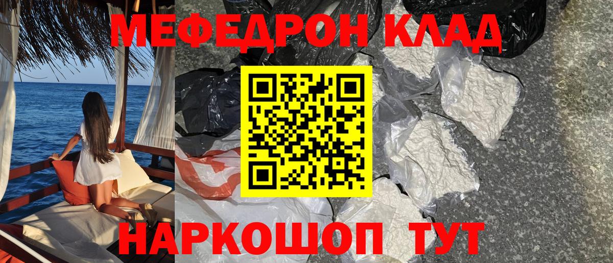 Мефедрон  Меф VHQ  blacksprut ССЫЛКА  Махачкала  МЕФ 4 MMC  Вход с VPN 
