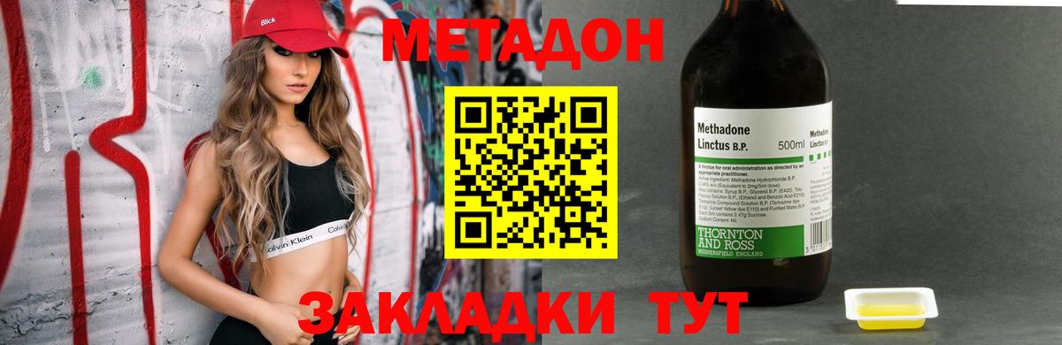 МЕТАДОН мёд  гидра вход  Махачкала  Метадон белоснежный  Вход с VPN 