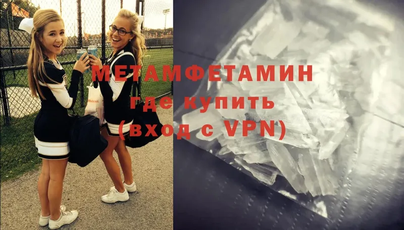 Метамфетамин Methamphetamine Махачкала