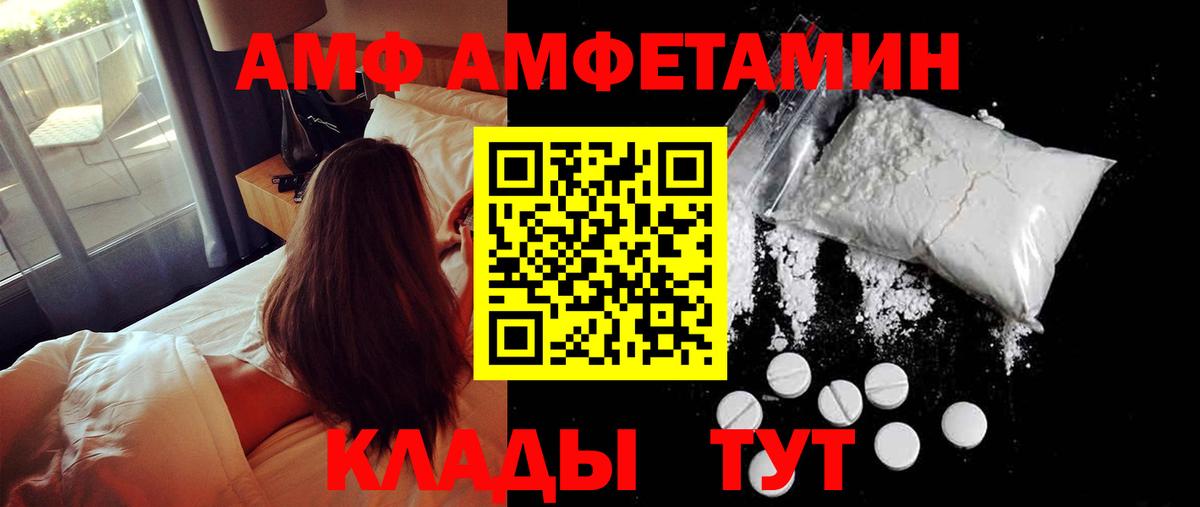 МЕТАМФЕТАМИН пудра  Вход с VPN  МЕТАМФЕТАМИН пудра  Махачкала 