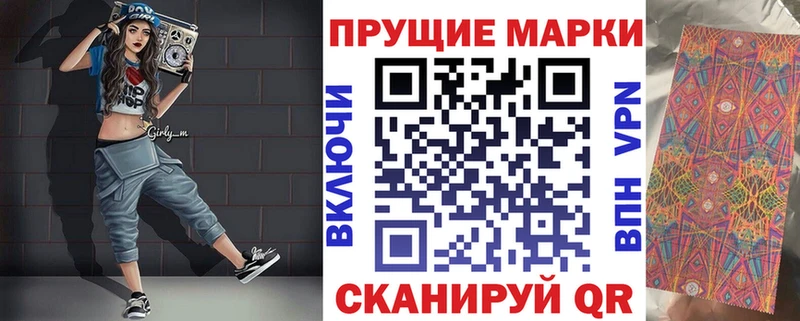 Марки 25I-NBOMe 1500мкг  kraken рабочий сайт  Махачкала 