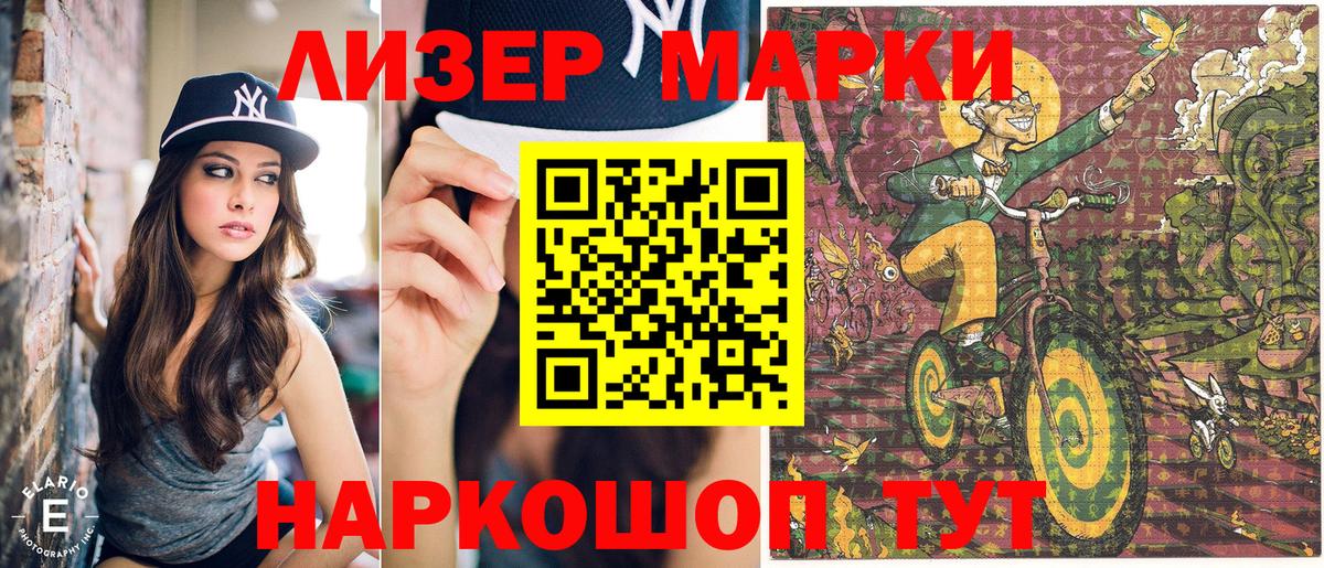 Марки 25I-NBOMe 1500мкг  Вход с VPN  Марки 25I-NBOMe 1500мкг  Махачкала 