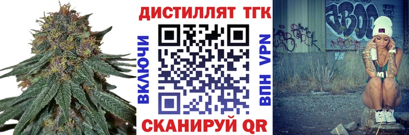 мега сайт  Махачкала  Дистиллят ТГК гашишное масло  купить наркотик 