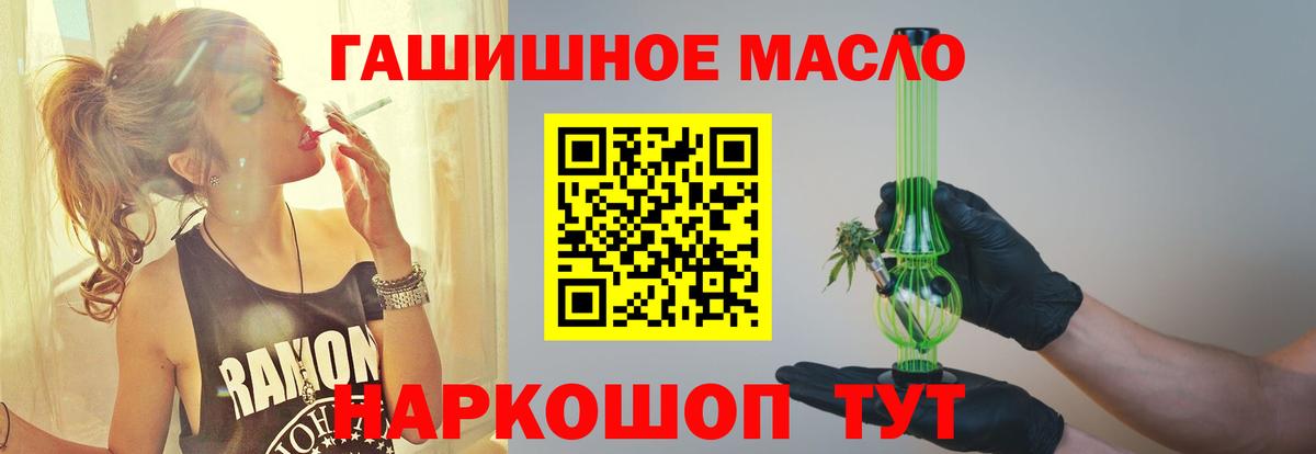 ТГК гашишное масло  что такое   Махачкала 